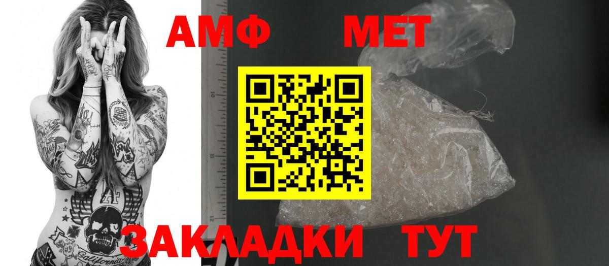 Amphetamine VHQ Мурино