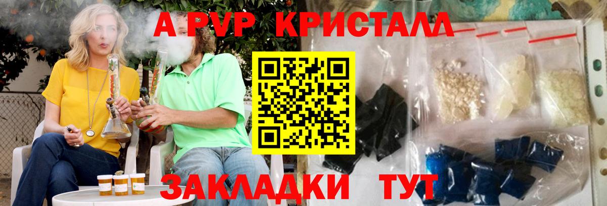 Alpha PVP СК КРИС  Вход с VPN  Мурино  APVP Соль  A-PVP мука 
