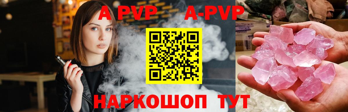 Alpha PVP Соль Мурино