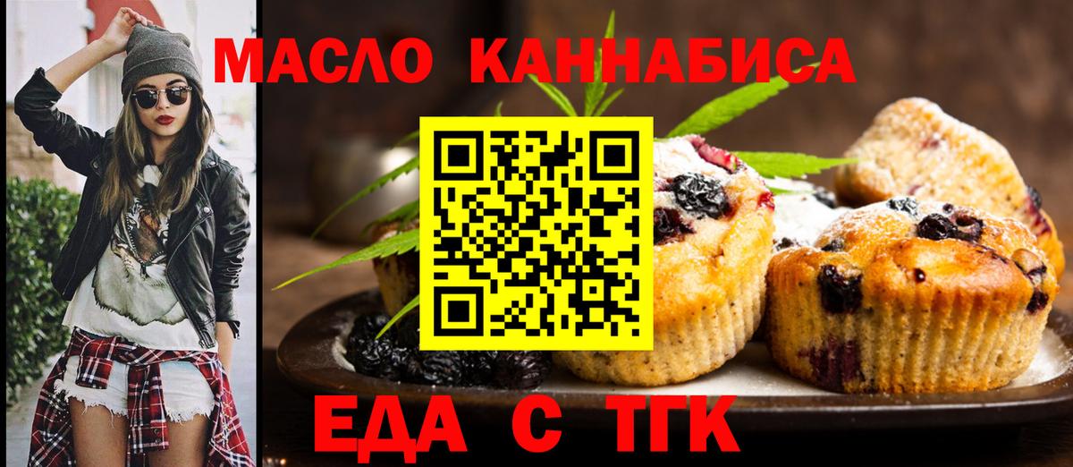 Мурино  Cannafood конопля  Вход с VPN 