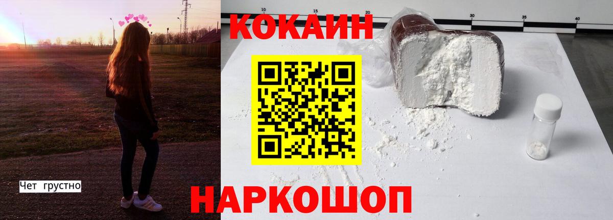 Кокаин FishScale  где купить   Мурино  COCAIN Columbia  Вход с VPN  COCAIN 