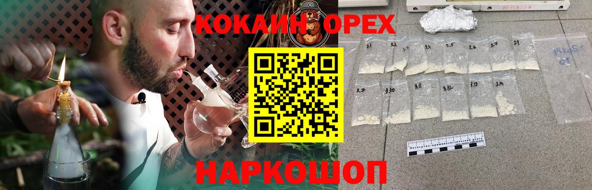 Кокаин Перу Мурино