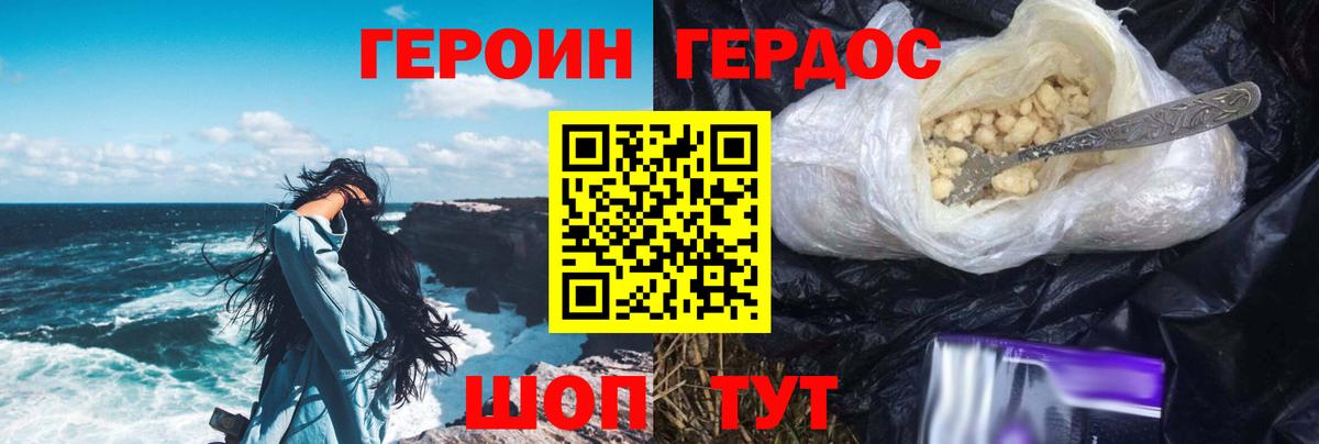 Героин  Вход с VPN  Мурино  Героин хмурый 