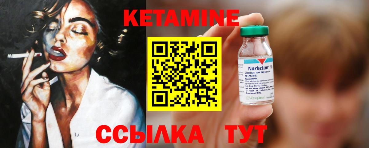Кетамин VHQ  КЕТАМИН VHQ  Вход с VPN  Мурино 