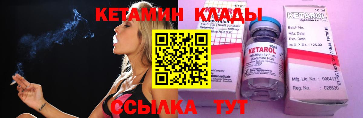 Кетамин ketamine Мурино
