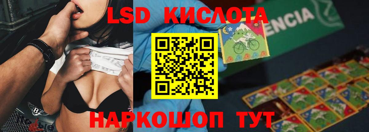 Лсд 25 экстази кислота Мурино