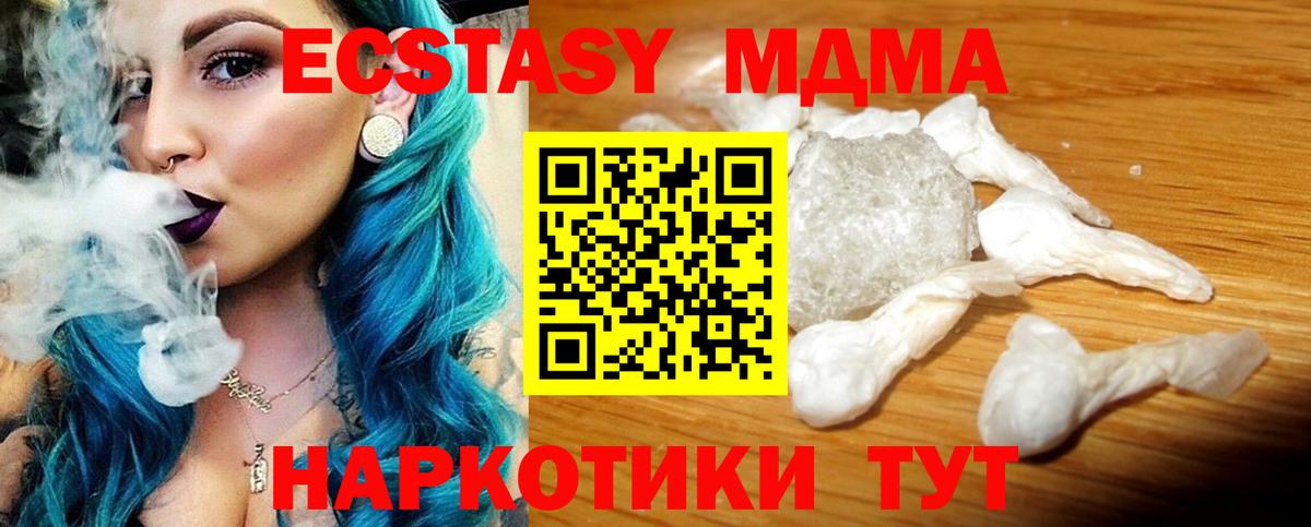 Мурино  МДМА Molly  МДМА Molly  Вход с VPN 