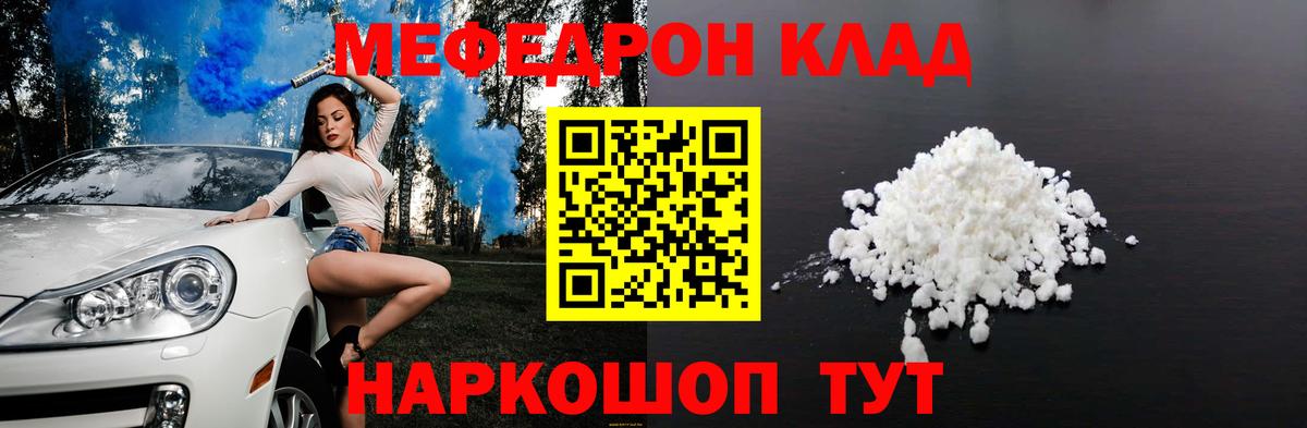 Меф мяу мяу  Мурино