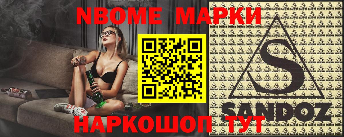 Марки 25I-NBOMe 1,8мг  Вход с VPN  Мурино  Марки 25I-NBOMe  Марки 25I-NBOMe 1,8мг 