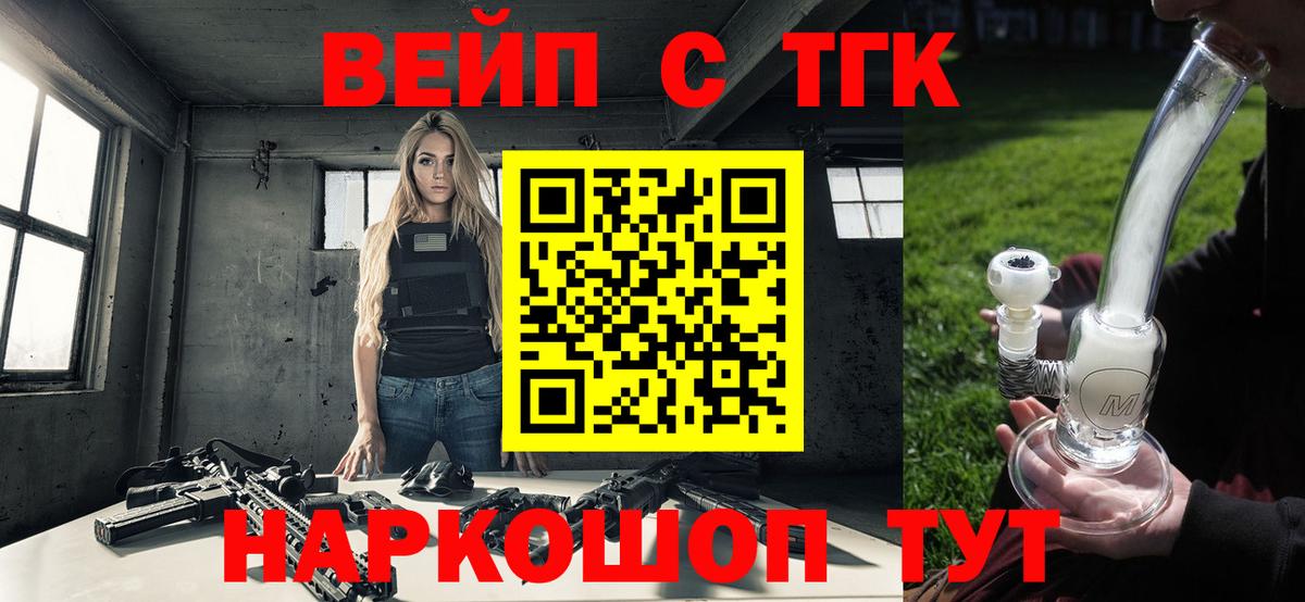 Дистиллят ТГК концентрат  Вход с VPN  где купить наркоту  Мурино 