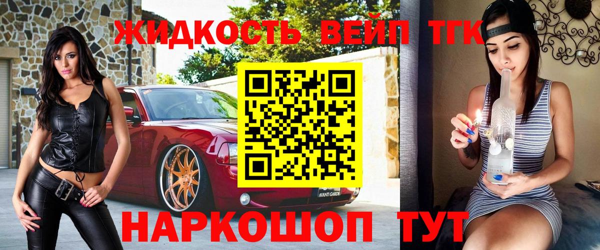ТГК вейп Мурино